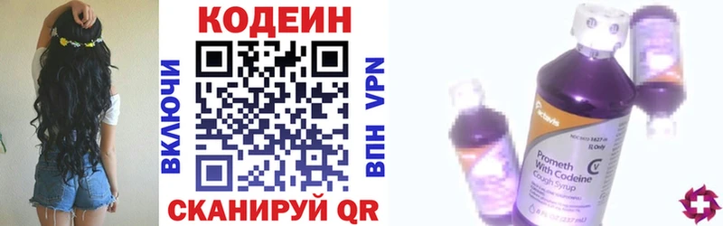 Кодеин напиток Lean (лин) Ессентукская