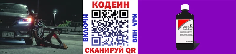 Кодеиновый сироп Lean напиток Lean (лин)  дарнет шоп  Ессентукская 