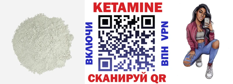 как найти закладки  omg tor  Кетамин VHQ  Ессентукская 