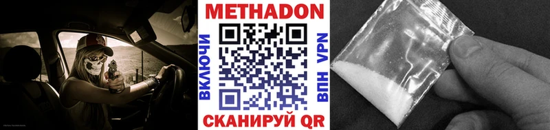 МЕТАДОН мёд  наркота  Ессентукская 
